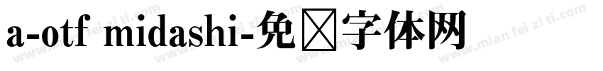 a-otf midashi字体转换